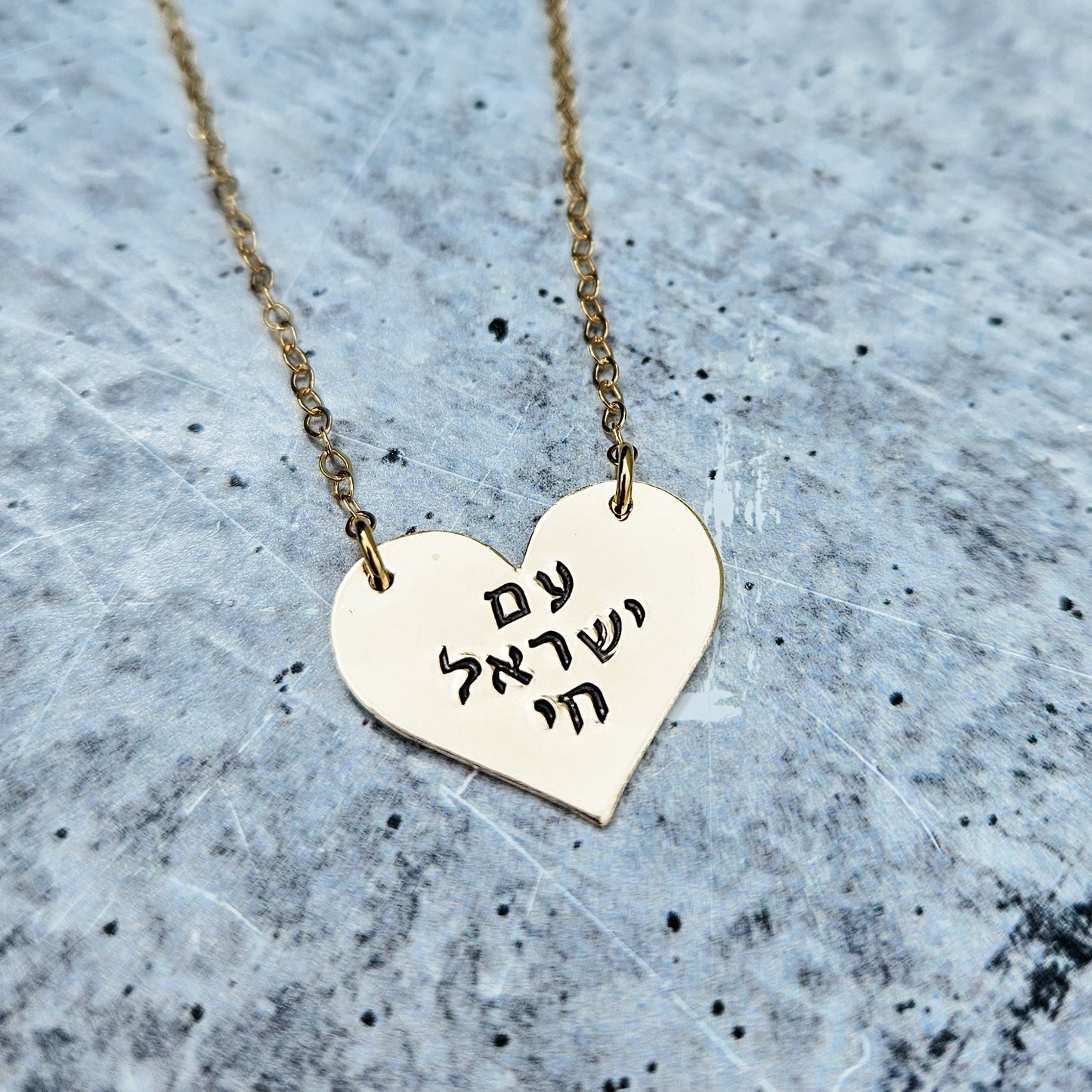 Am Yisrael Chai Oversized Heart Necklace