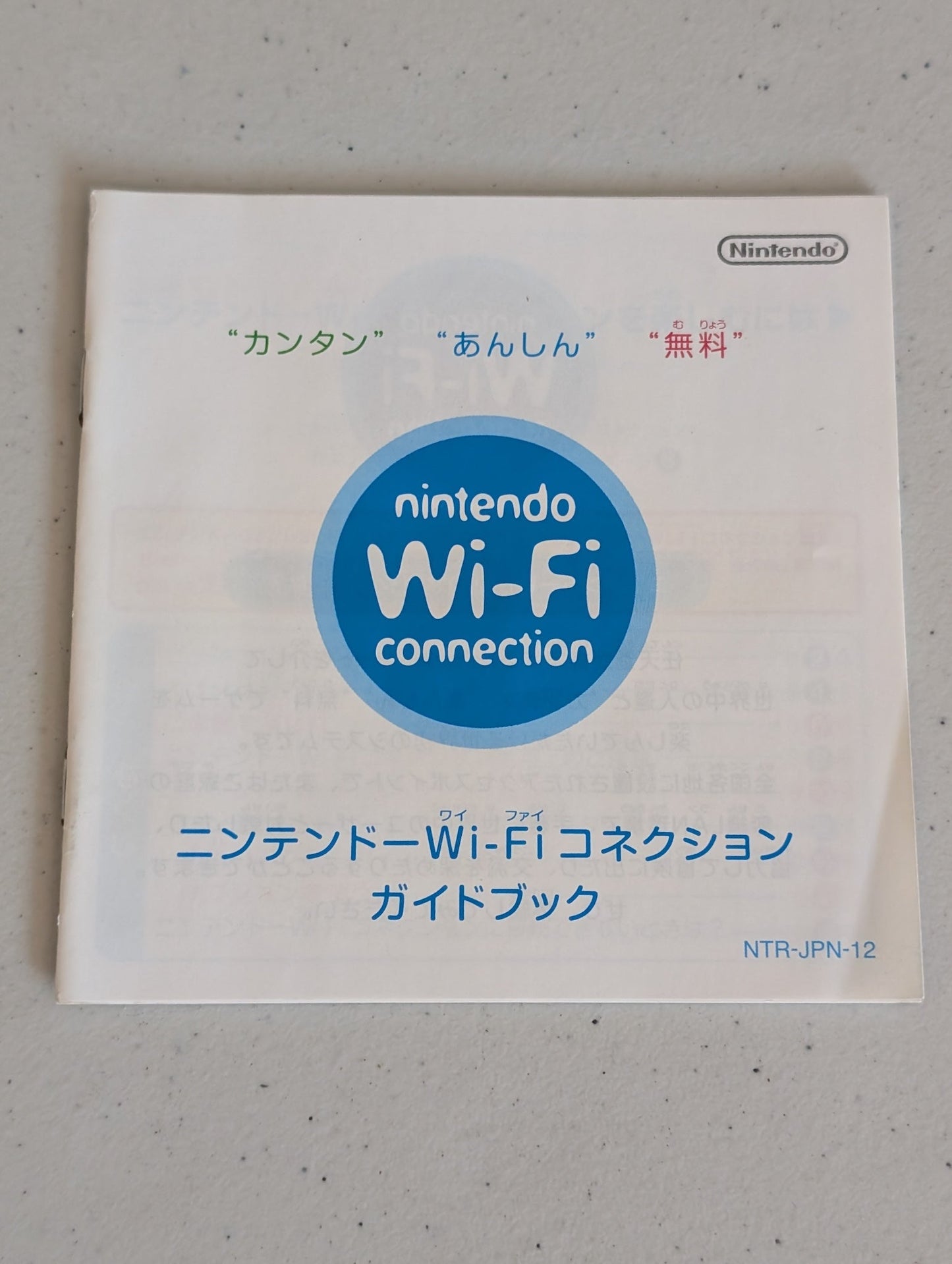 Nintendo Ds Nintendo Wifi Connection Instruction Booklet