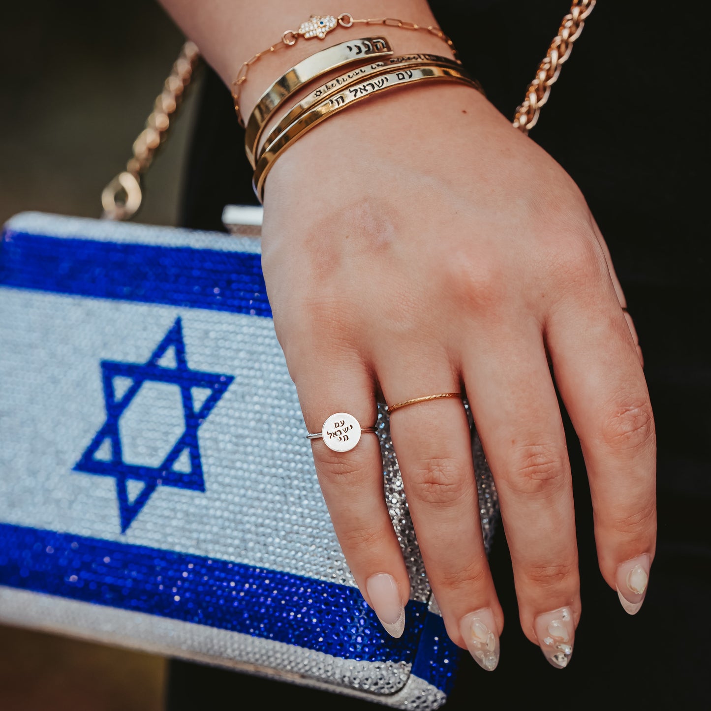 Am Yisrael Chai and Shema Prayer Hebrew Stacking Bracelet