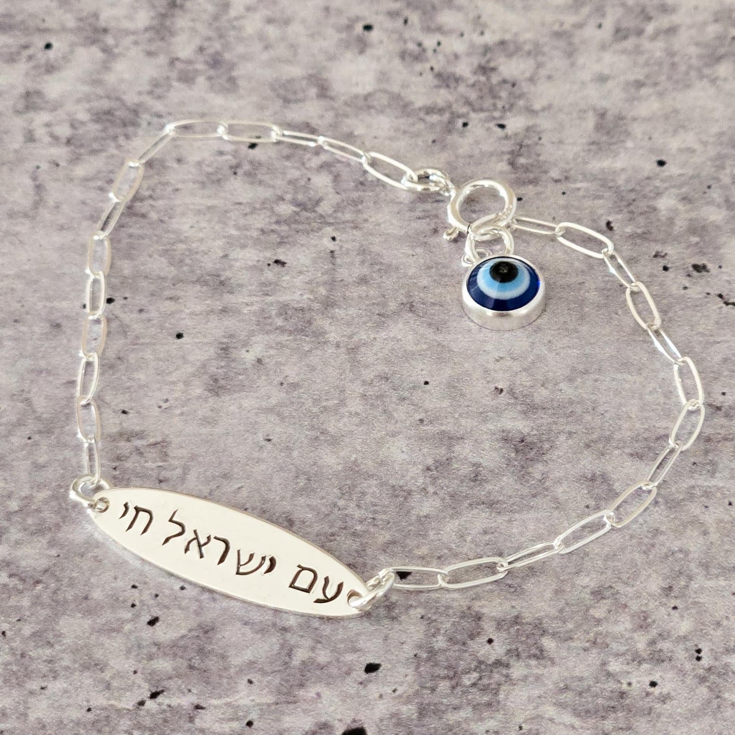 Am Yisrael Chai Dainty Silver ID Bracelet with Evil Eye