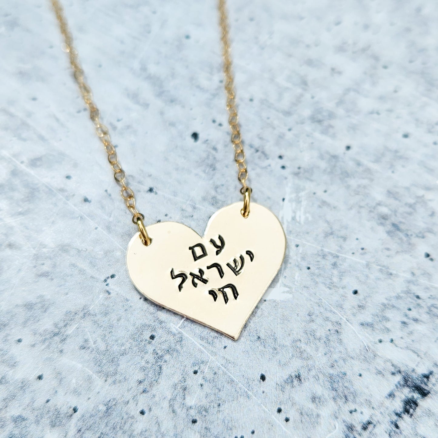 Am Yisrael Chai Oversized Heart Necklace