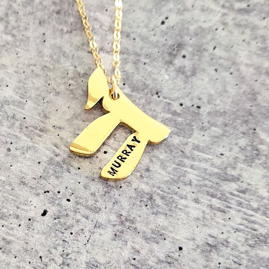 Chai Jewish Pride Personalized Necklace