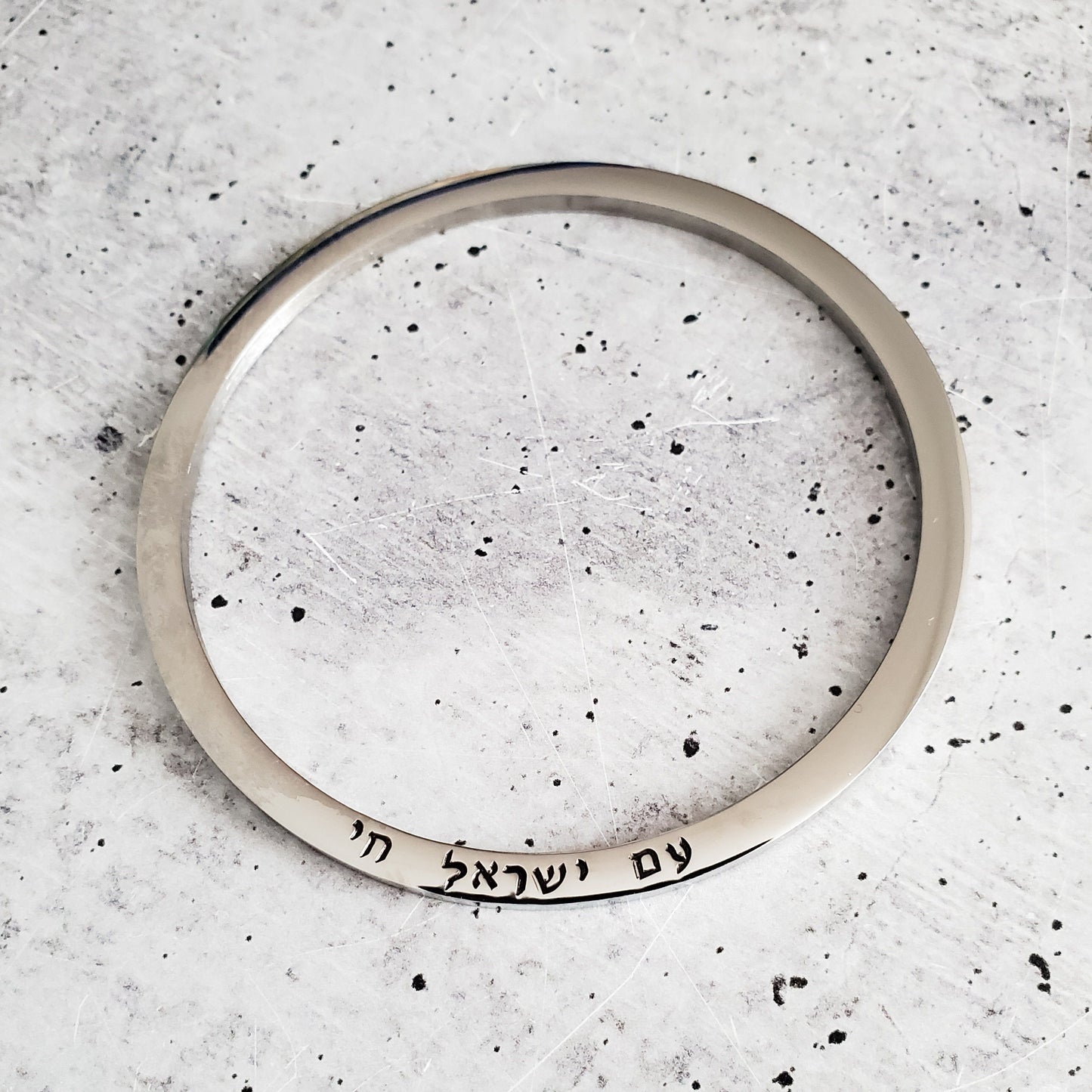 Am Yisrael Chai Hebrew Bangle Bracelet