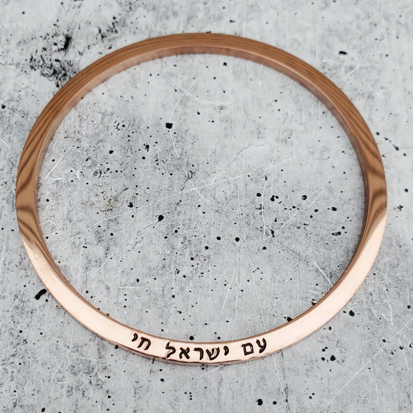 Am Yisrael Chai Hebrew Bangle Bracelet