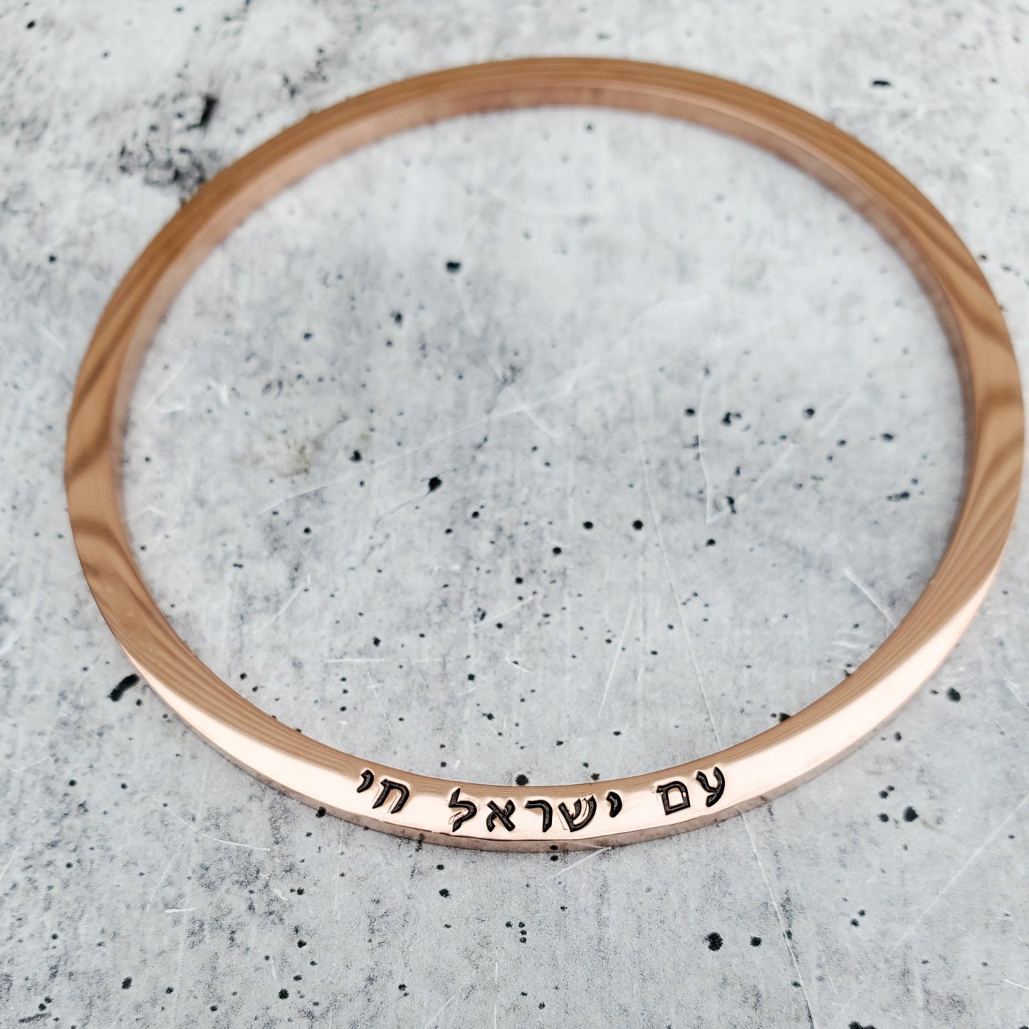Am Yisrael Chai Hebrew Bangle Bracelet