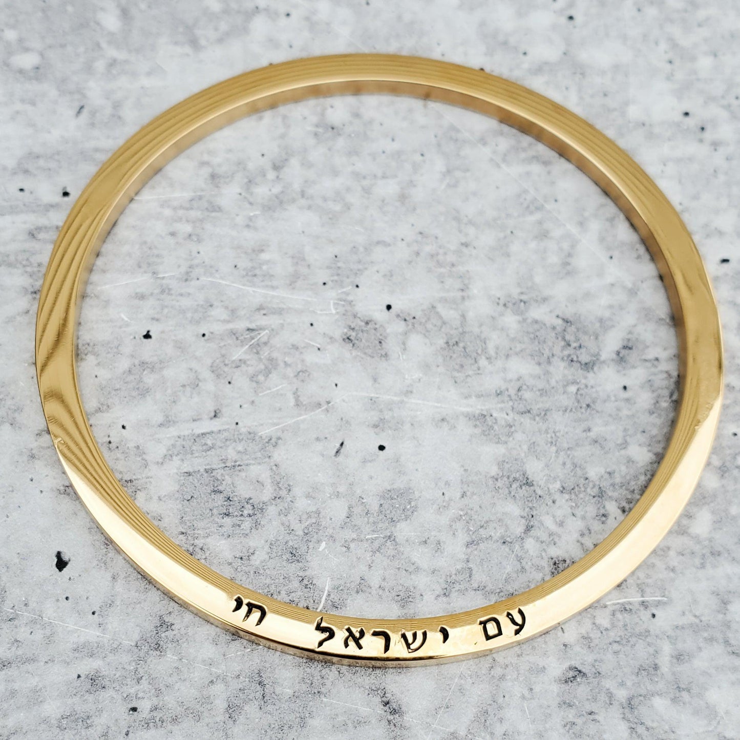 Am Yisrael Chai Hebrew Bangle Bracelet
