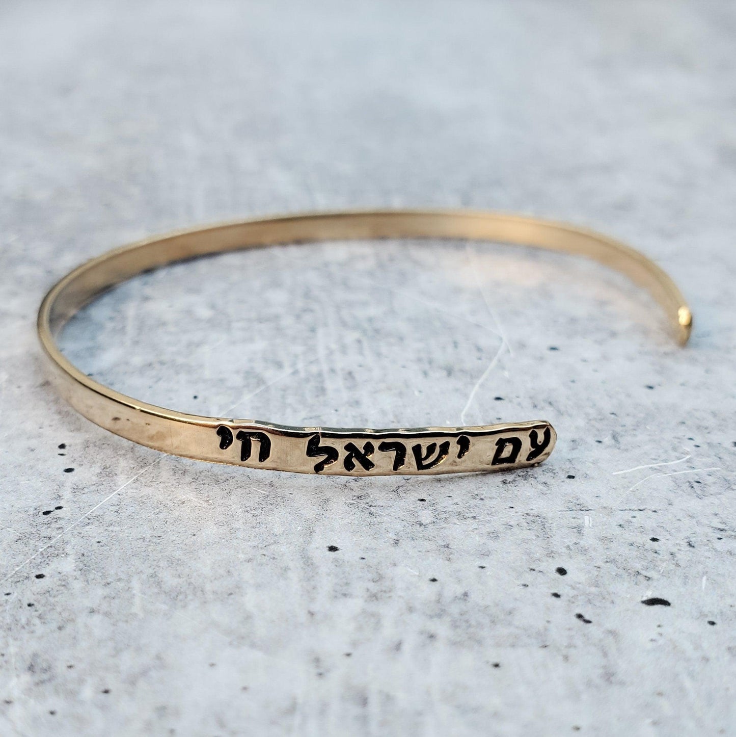 Am Yisrael Chai Skinny Stacking Bracelet