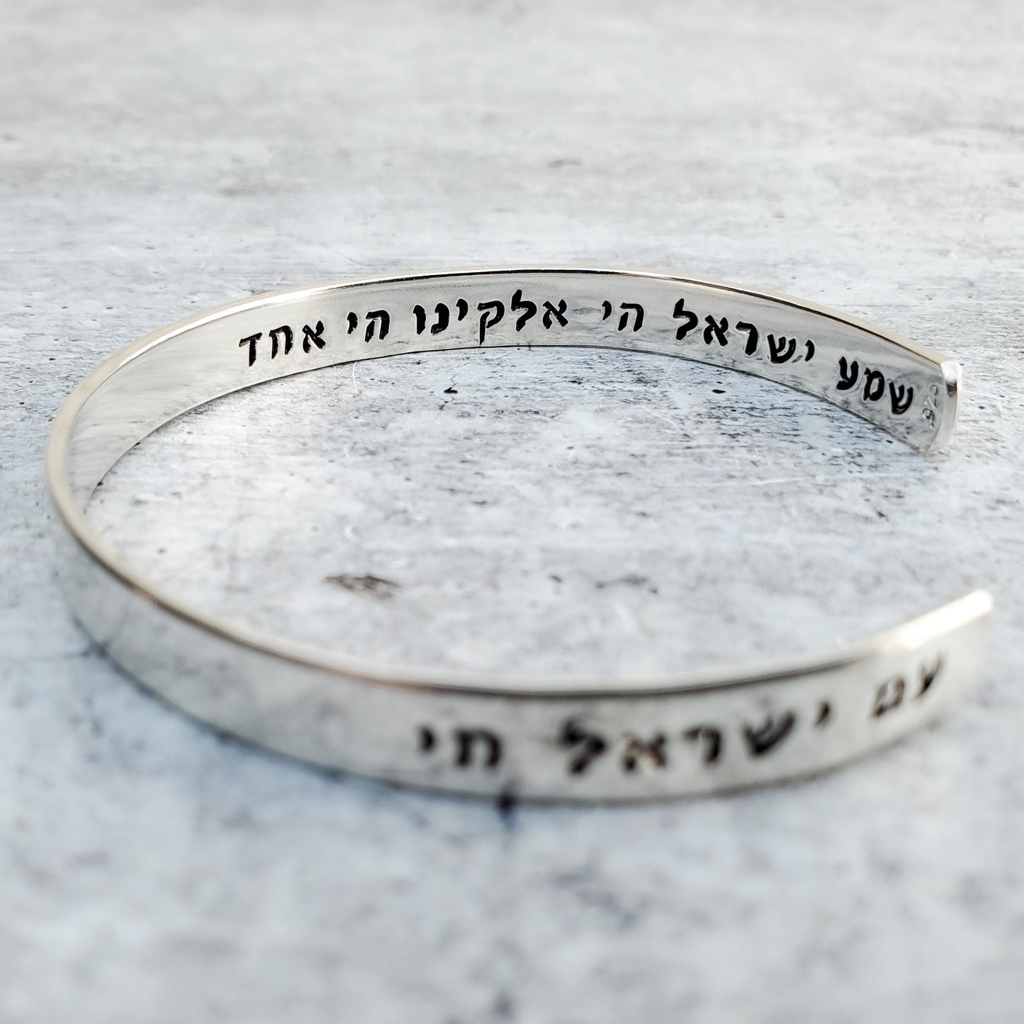 Am Yisrael Chai and Shema Prayer Hebrew Stacking Bracelet