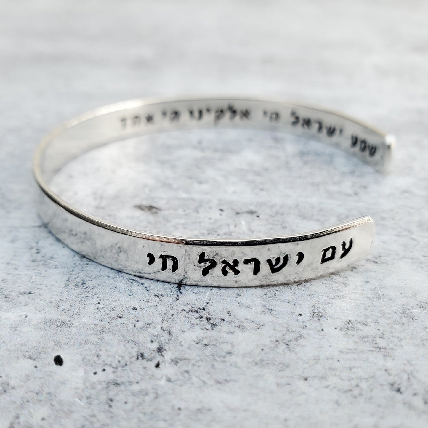 Am Yisrael Chai and Shema Prayer Hebrew Stacking Bracelet