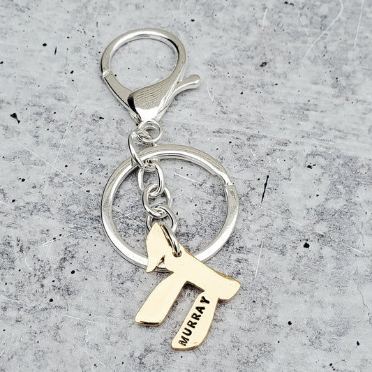 Custom Gold Chai Name Keychain