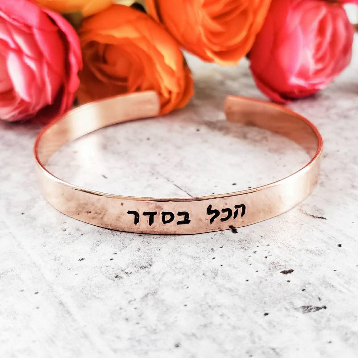 Personalized Hebrew Stacking Cuff Bracelet