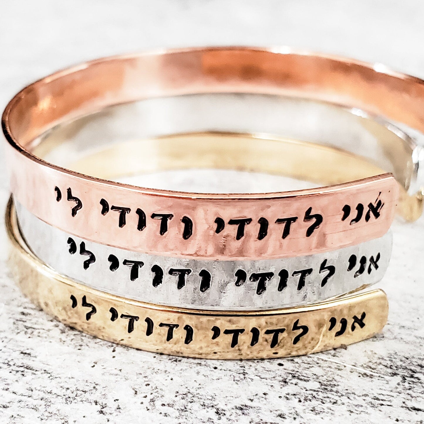 English and Hebrew I am my Beloved's and My Beloved is Mine Adjustable Cuff Bracelet