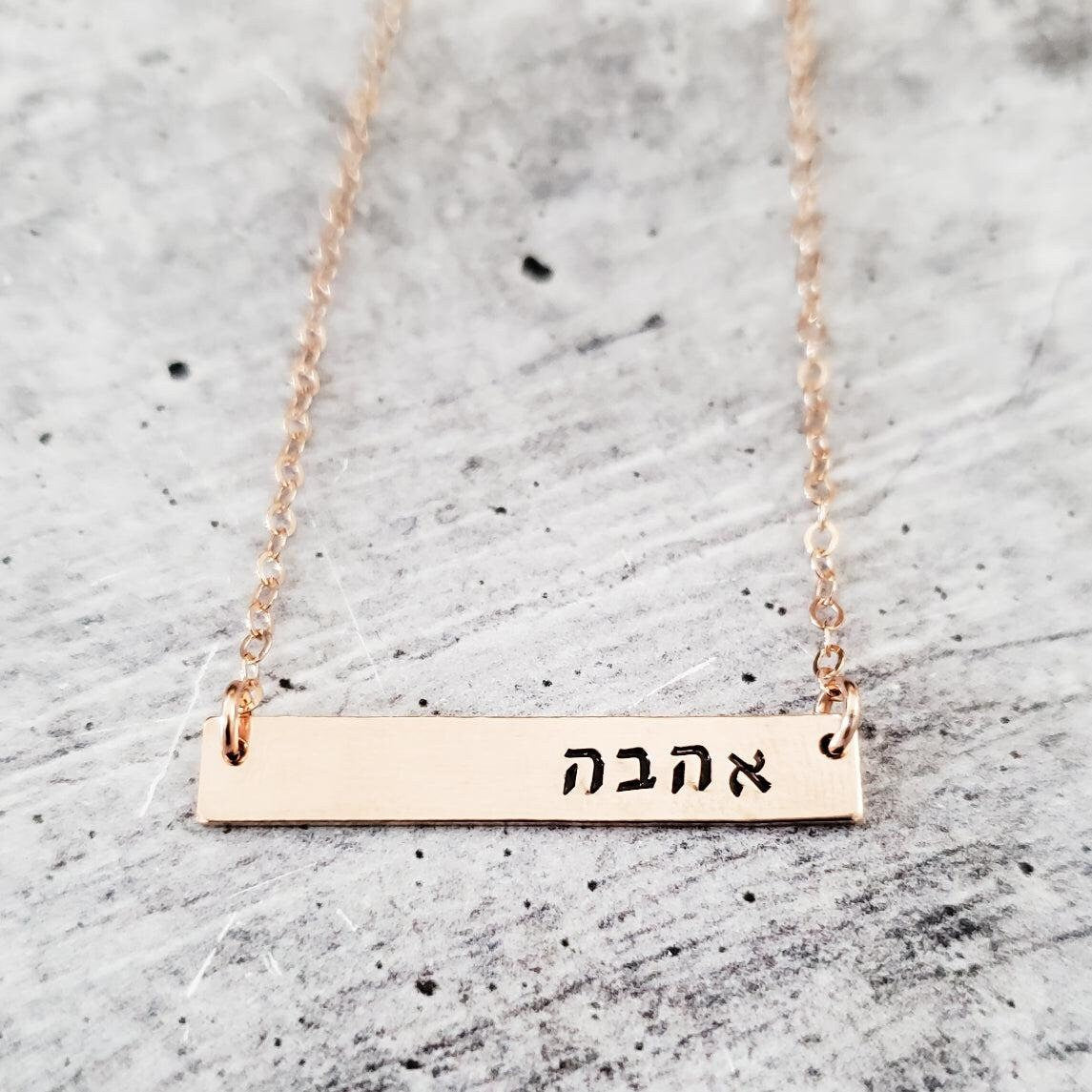 Ahava Classic Bar Necklace
