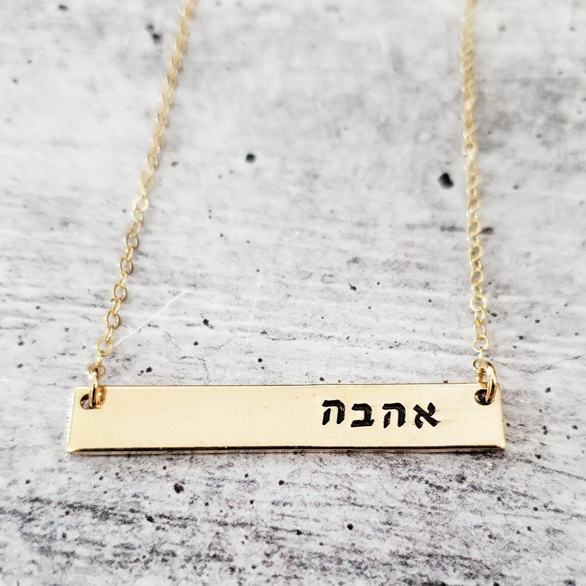 Ahava Classic Bar Necklace
