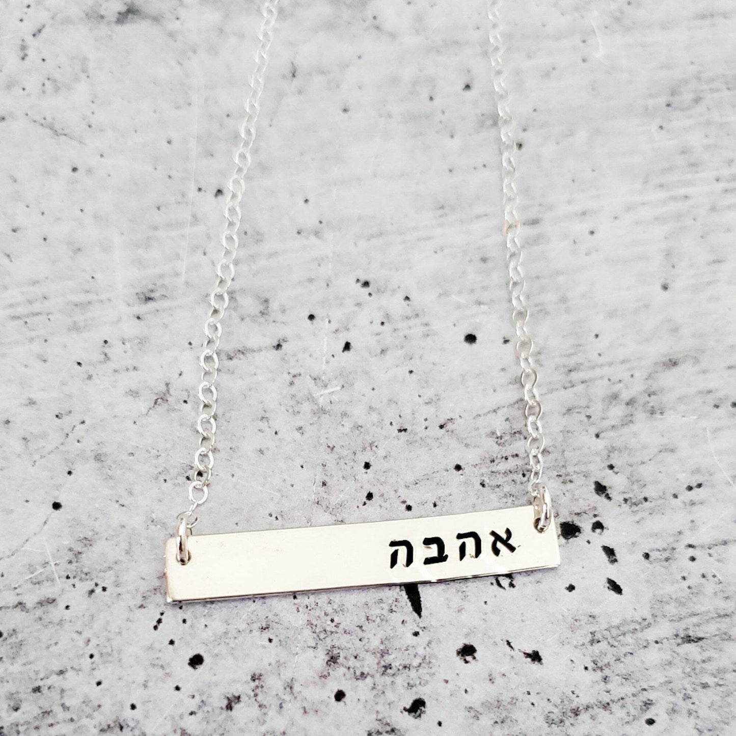 Shalom Classic Bar Necklace