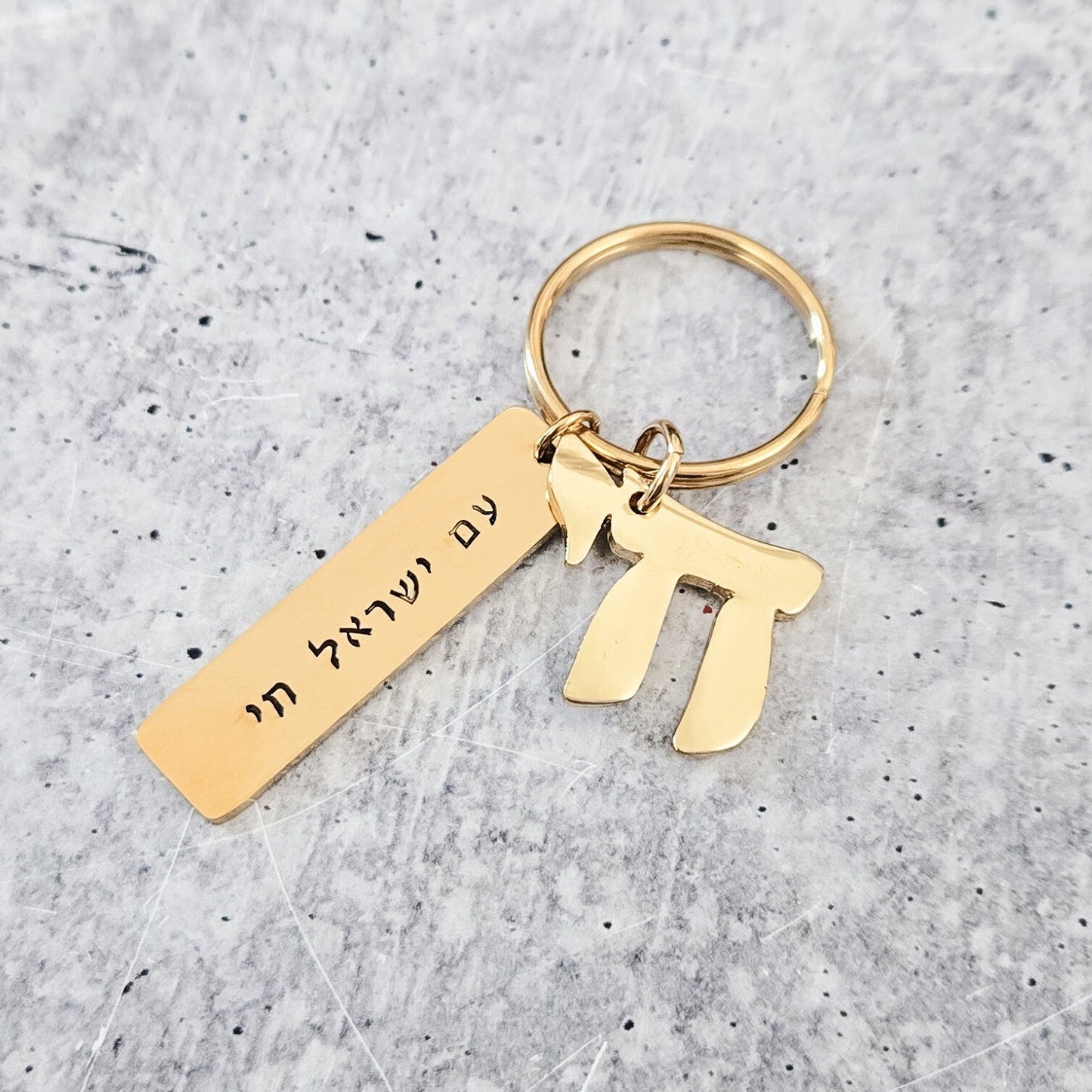 Am Yisrael Chai with Chai Gold Keychain