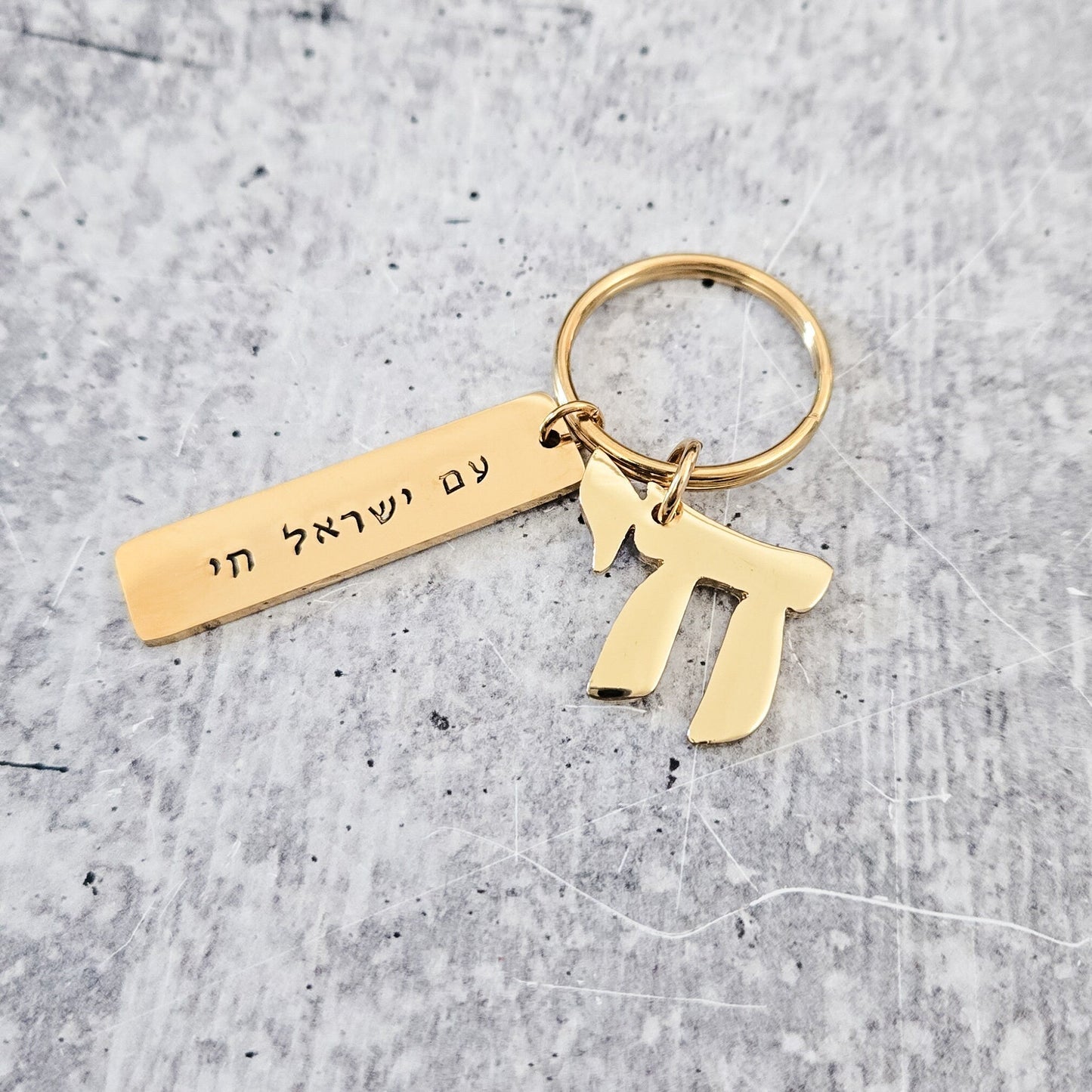 Am Yisrael Chai with Chai Gold Keychain