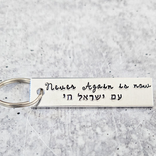 Never Again is Now Silver Aluminum Keychain