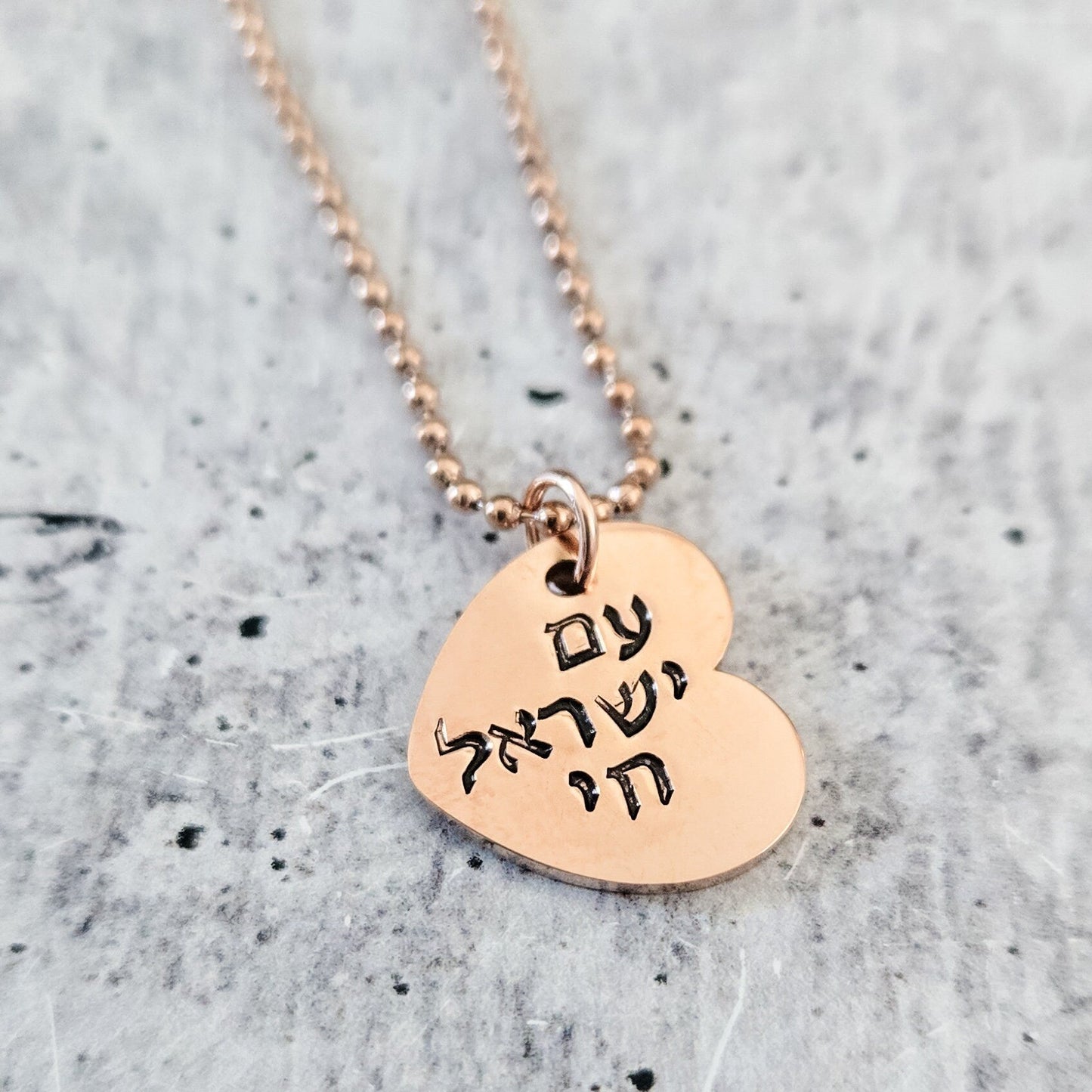Am Yisrael Chai Rose Gold or Rainbow Heart Shaped Necklace
