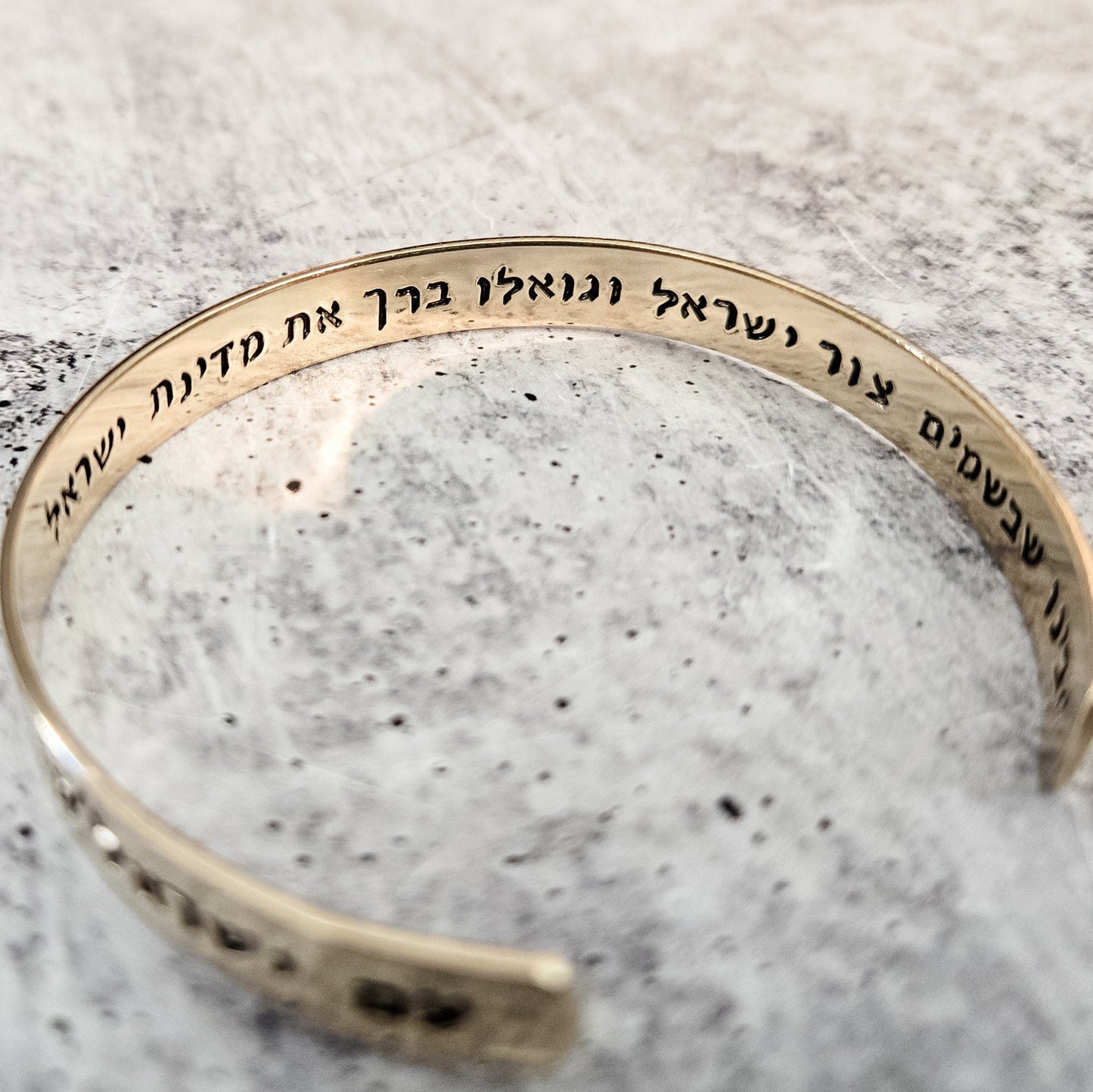 Prayer For Israel Adjustable Stacking Cuff Bracelet