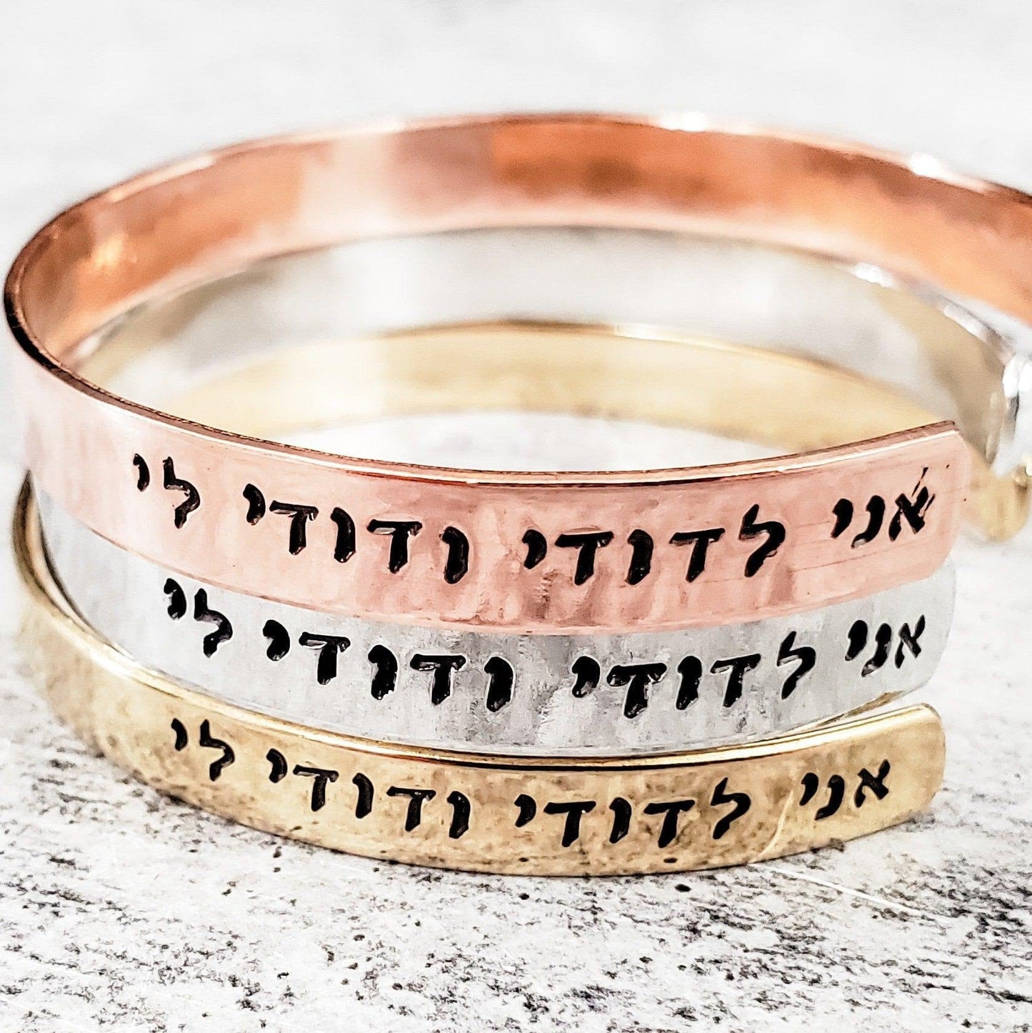 Modeh Ani Cuff Bracelet with Am Yisrael Chai