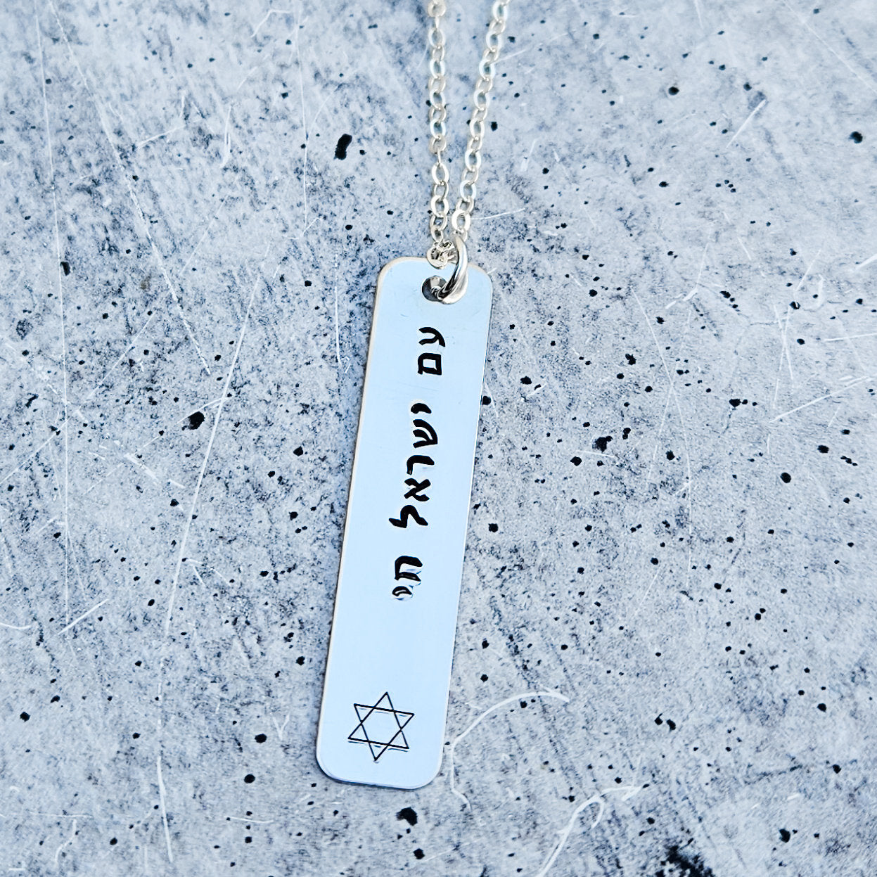 Am Yisrael Chai Bar Statement Necklace