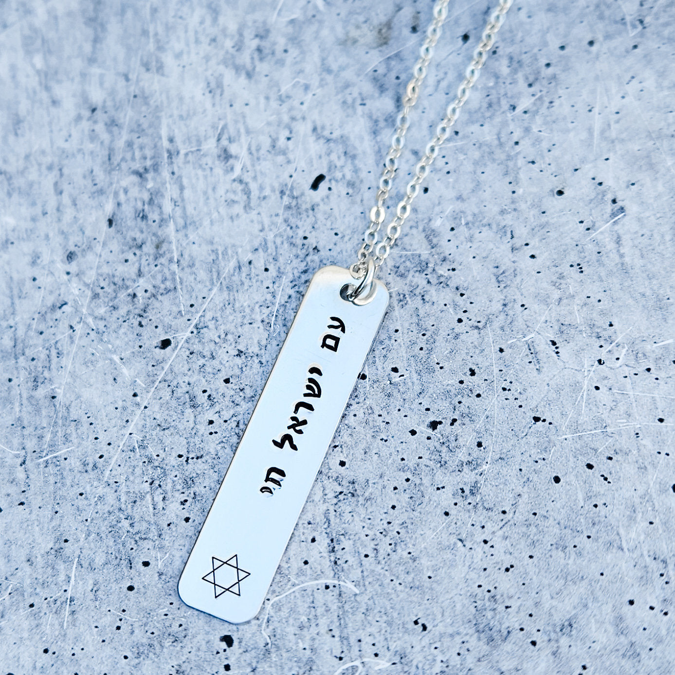 Am Yisrael Chai Bar Statement Necklace