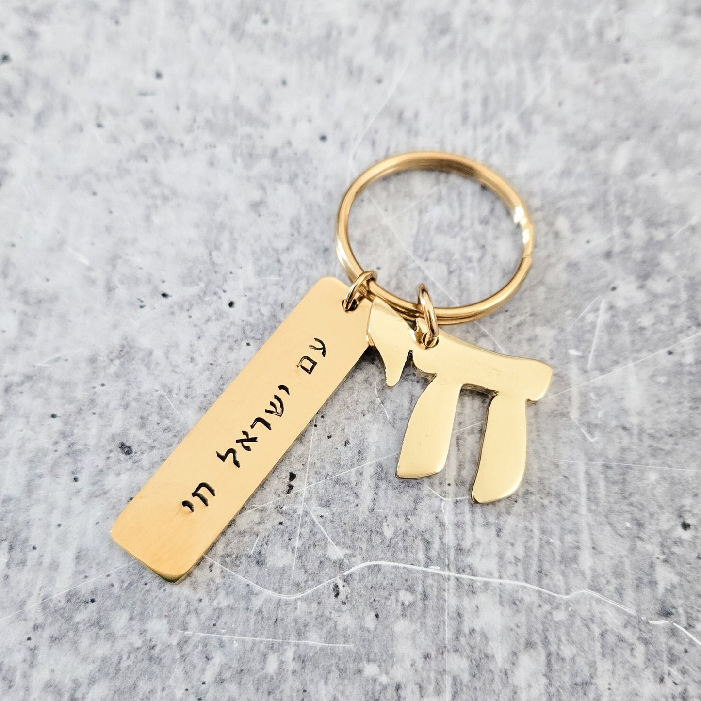 Am Yisrael Chai with Chai Gold Keychain