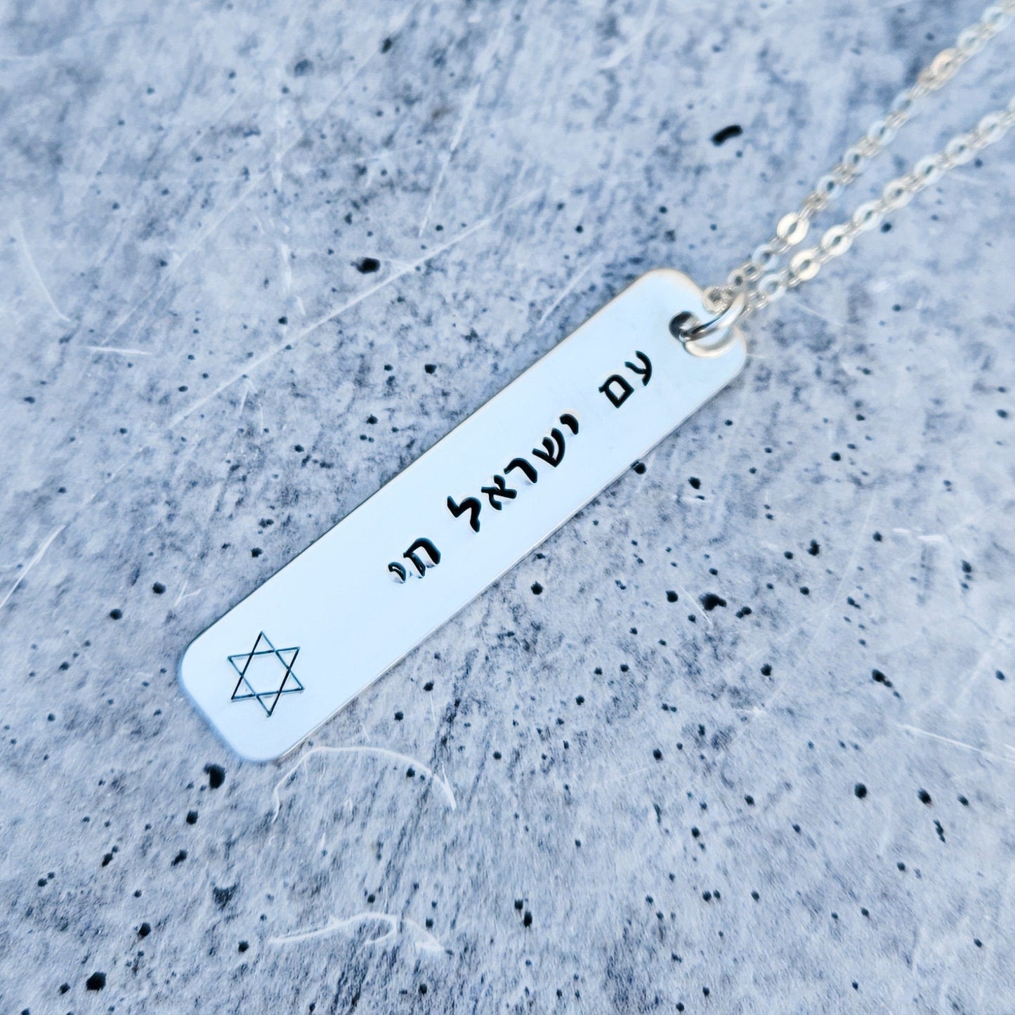 Am Yisrael Chai Bar Statement Necklace