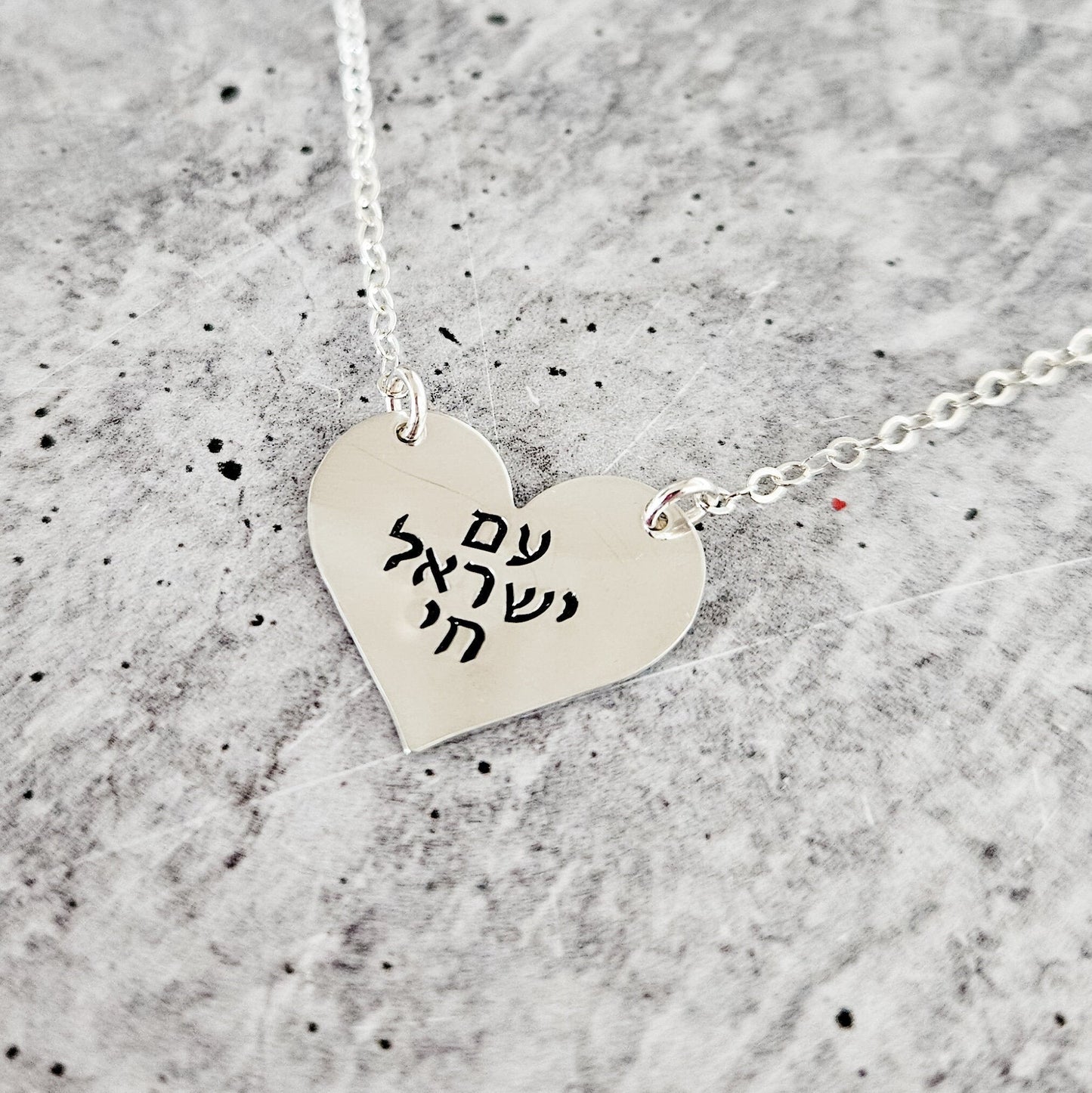 Am Yisrael Chai Oversized Heart Necklace