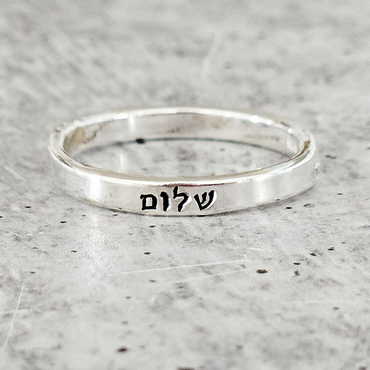 Shalom Sterling Silver Band Ring