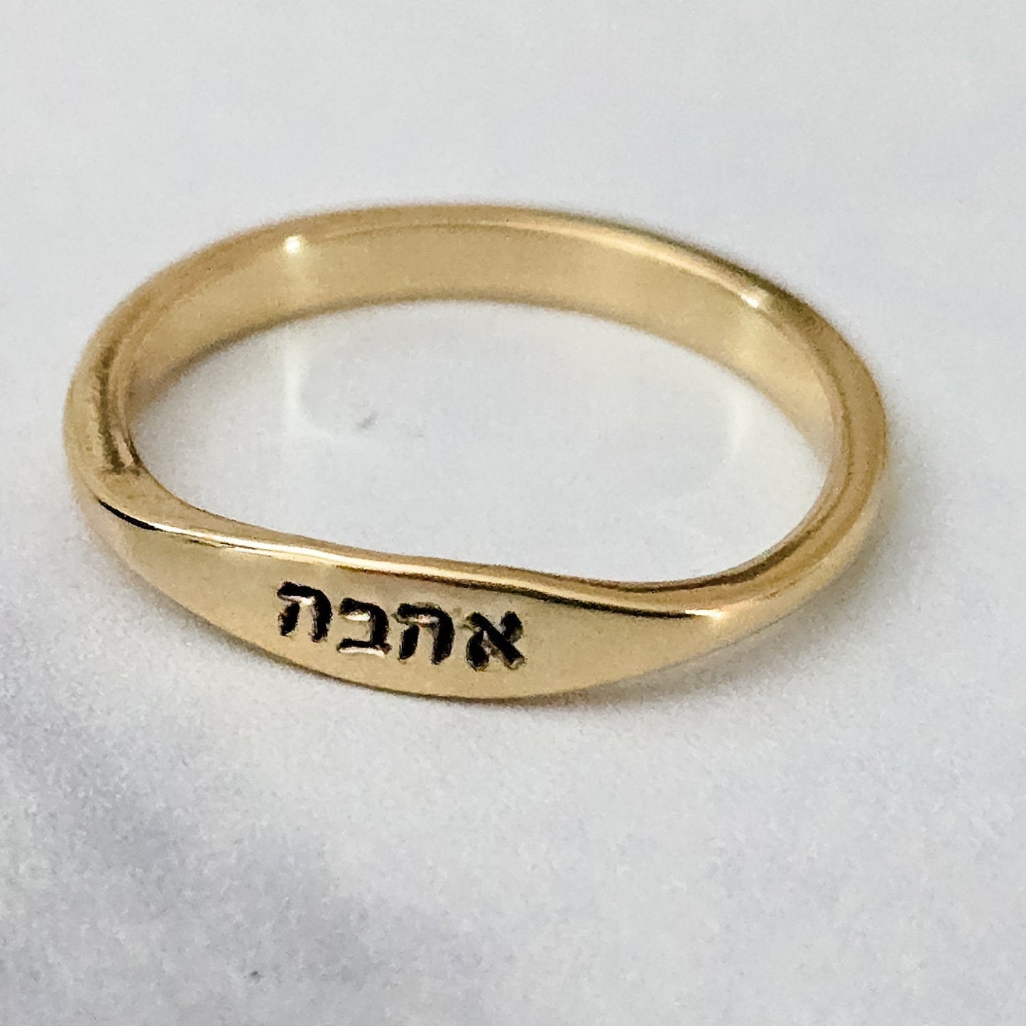 Ahava Hebrew Gold Plated or Sterling Silver Dainty Ring