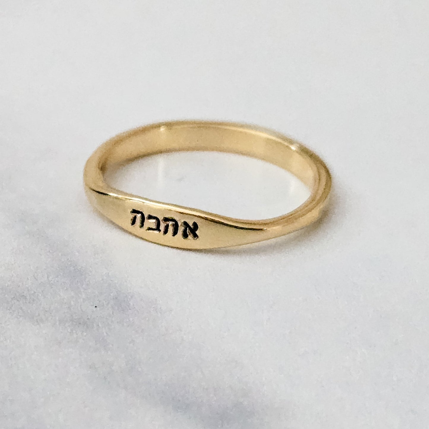 Ahava Hebrew Gold Plated or Sterling Silver Dainty Ring