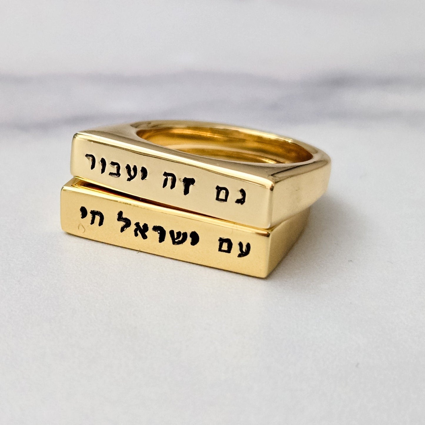 Am Yisrael Chai Flat Top Ring