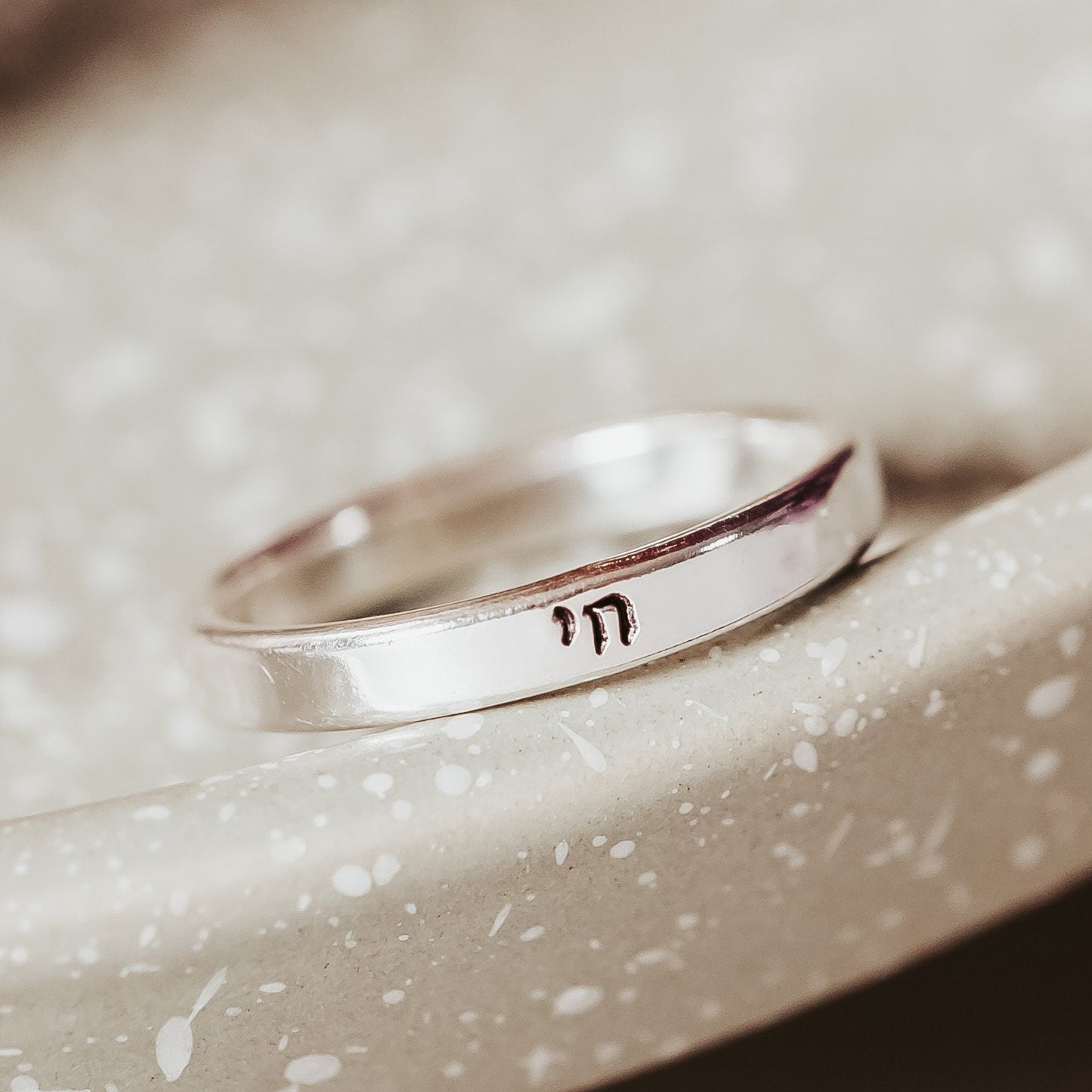 Custom Hebrew Stacking Name Ring
