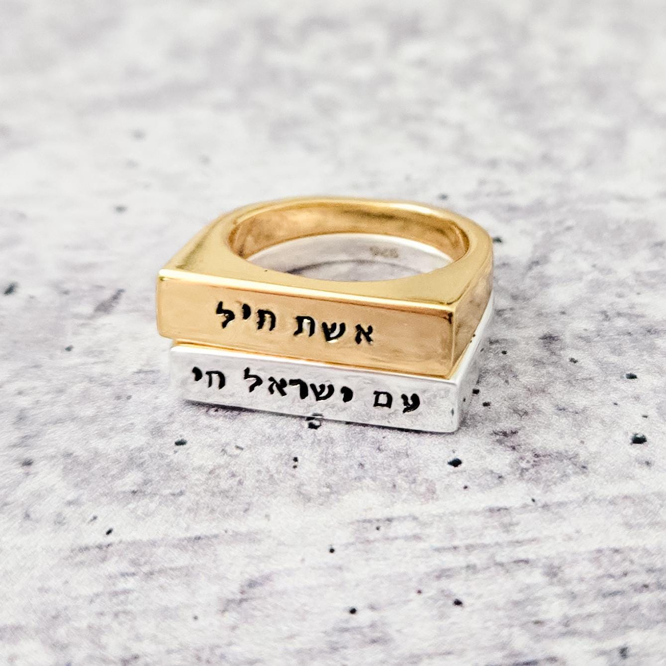 Am Yisrael Chai Flat Top Ring