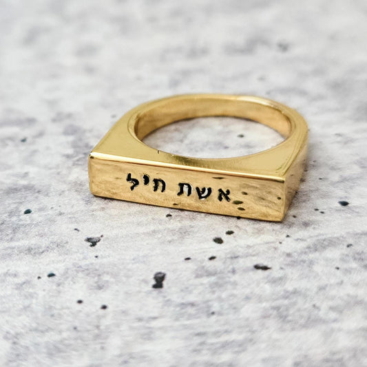 Eshet Chayil Flat Top Ring