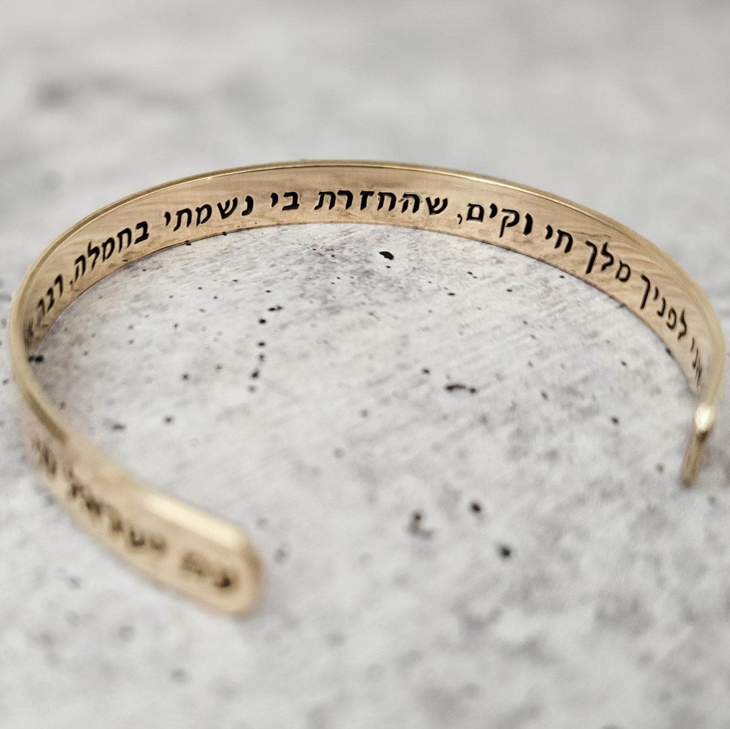 Modeh Ani Cuff Bracelet with Am Yisrael Chai