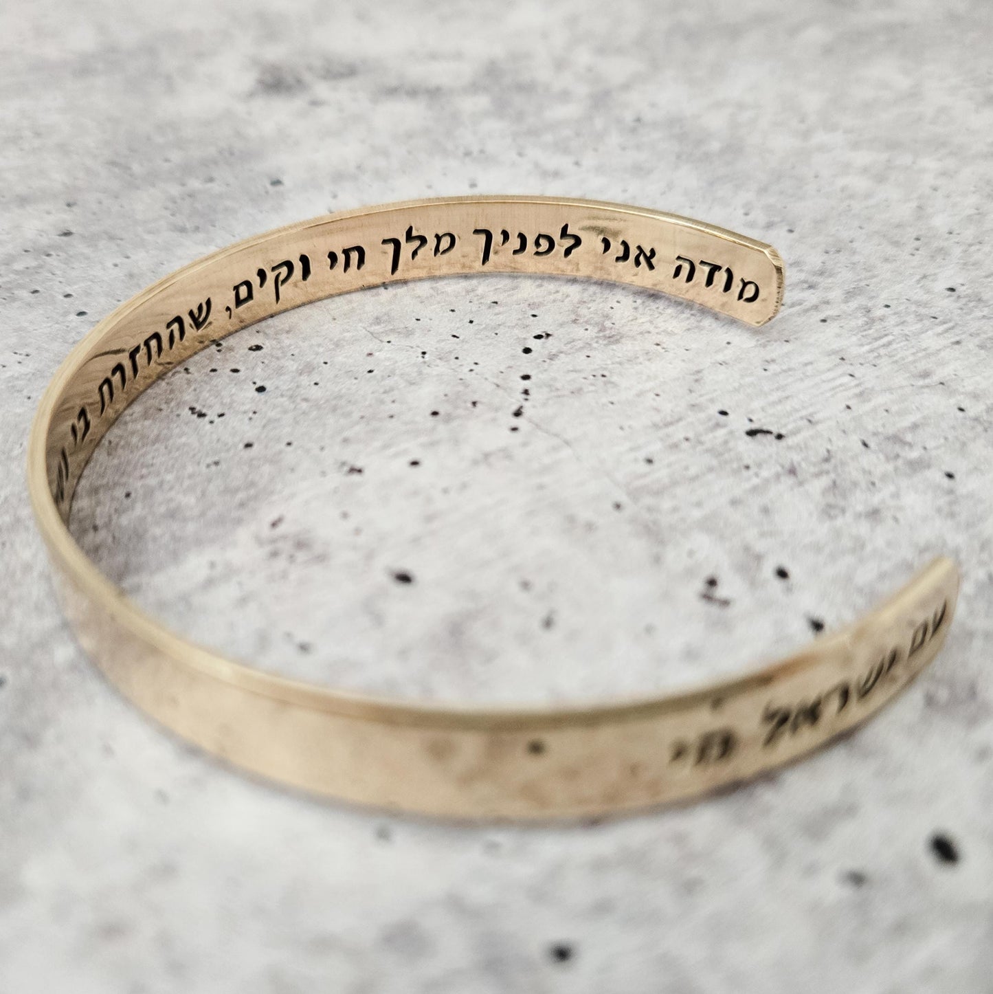 Modeh Ani Cuff Bracelet with Am Yisrael Chai