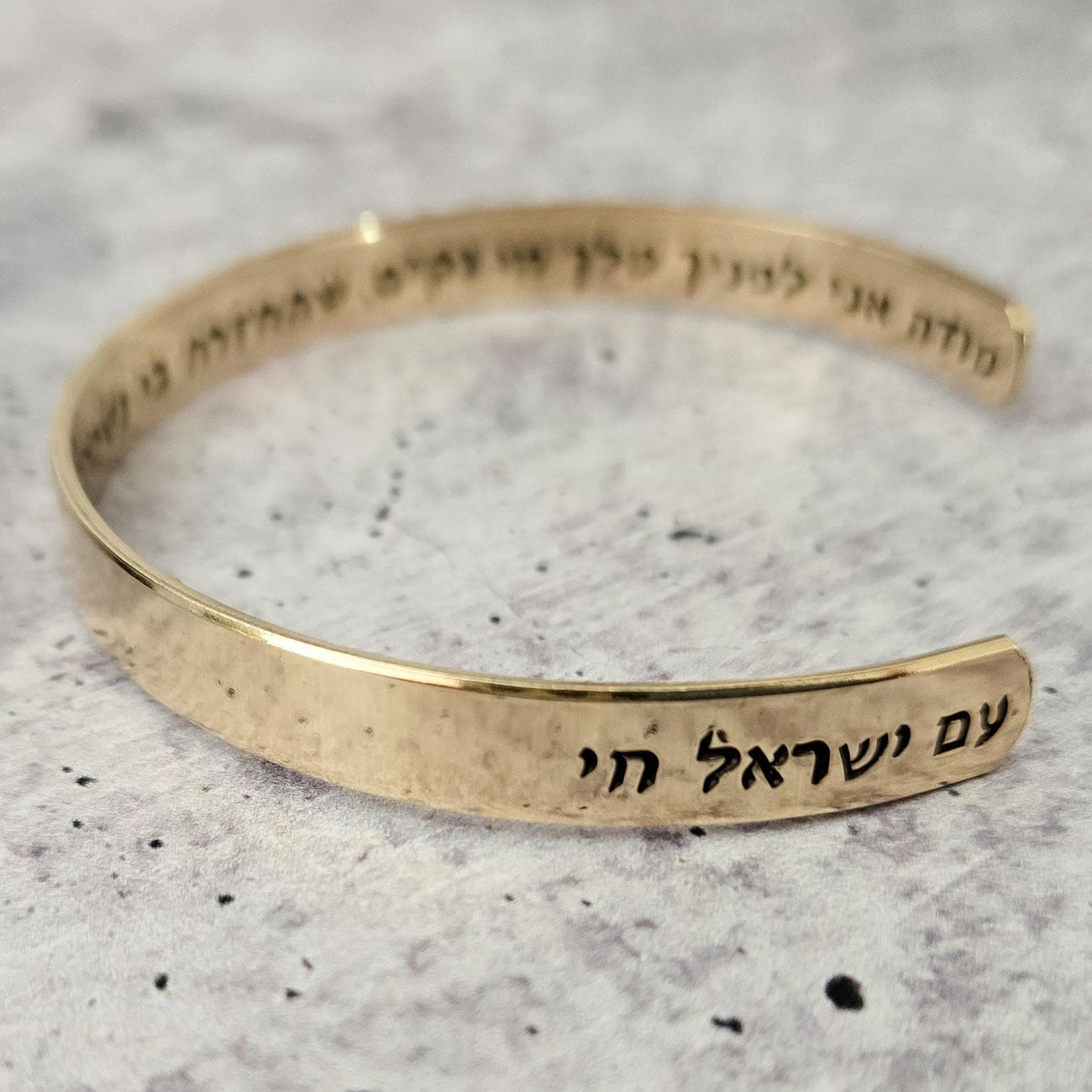 Modeh Ani Cuff Bracelet with Am Yisrael Chai