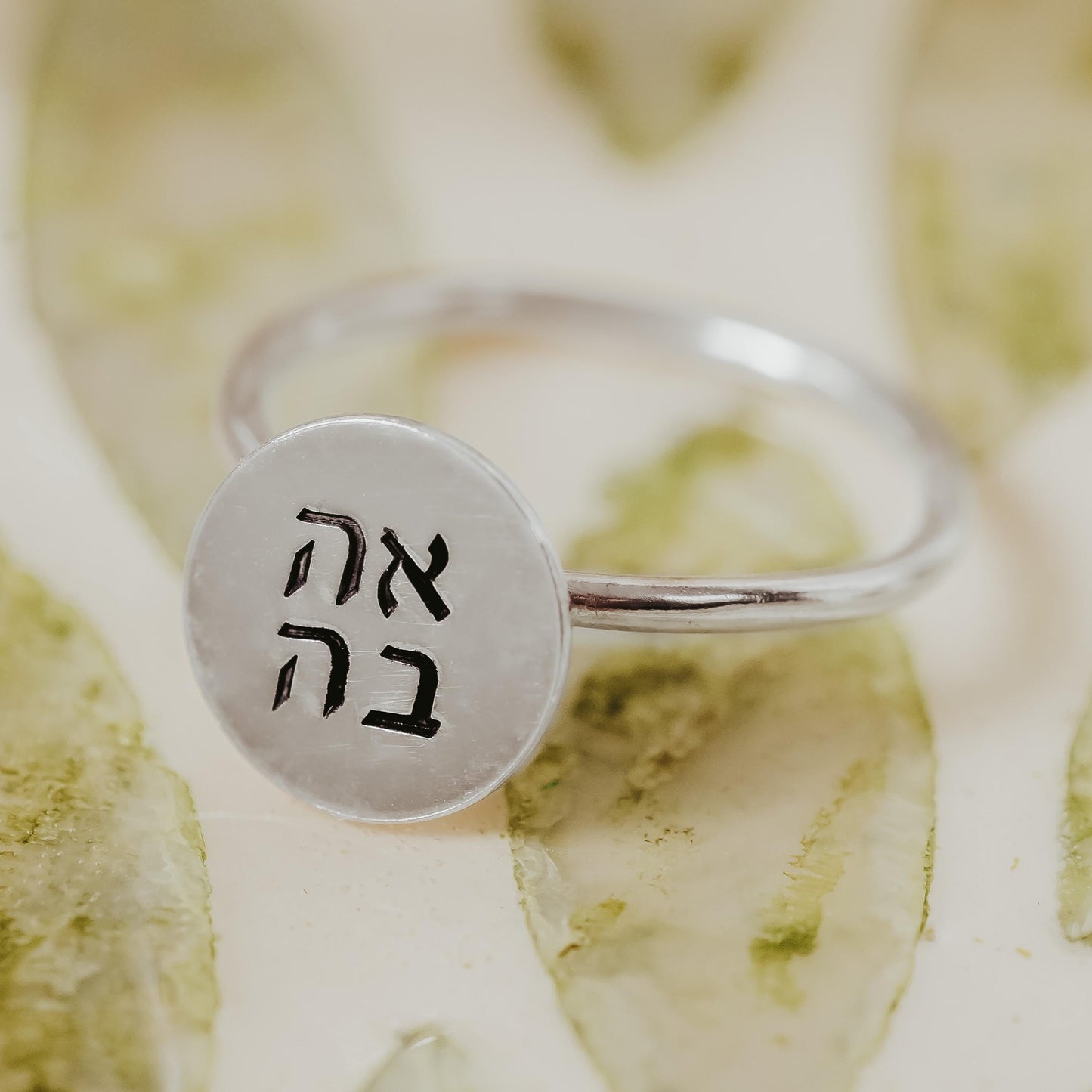 Ahava Gold or Silver Dainty Disc Ring