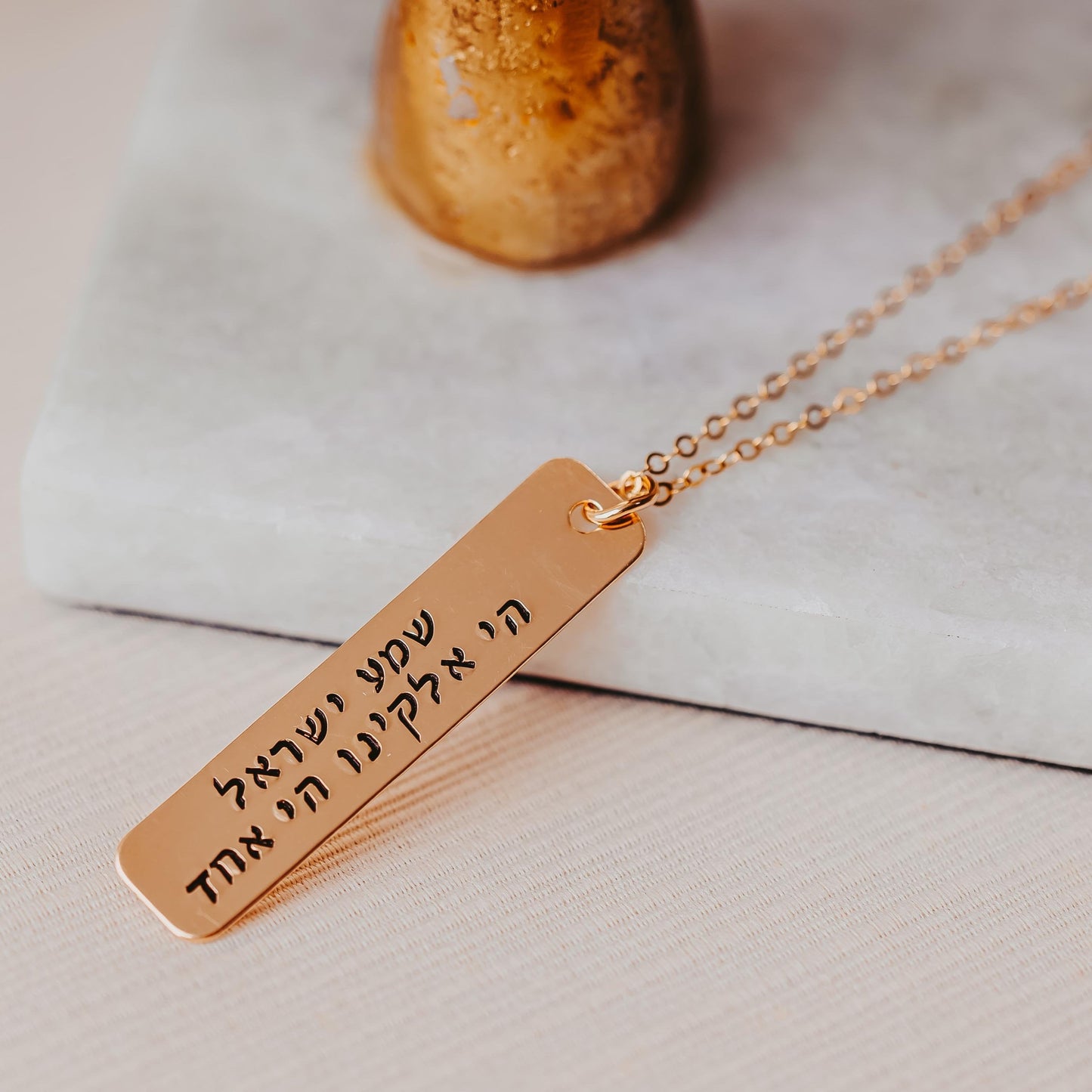 Shema Yisrael Bar Necklace