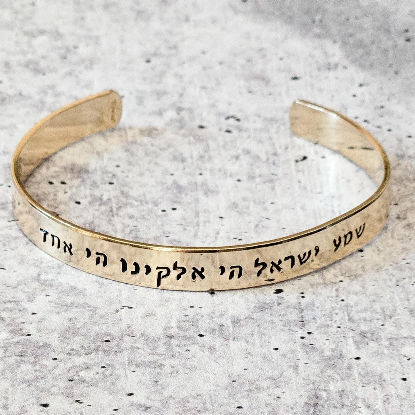 Shema Yisrael Adjustable Cuff Bracelet
