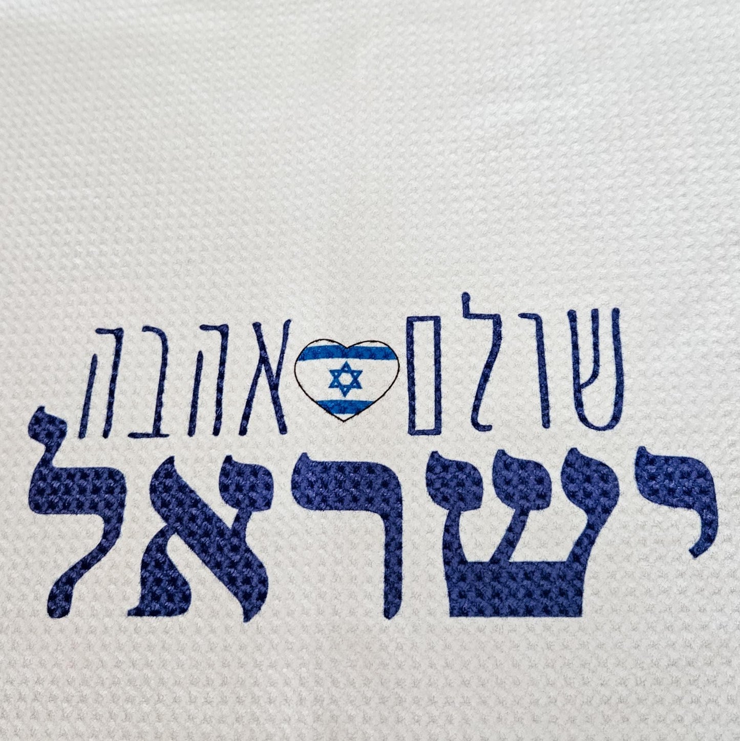 Peace Love Israel English and Hebrew Minimalist Waffle Dish Towel