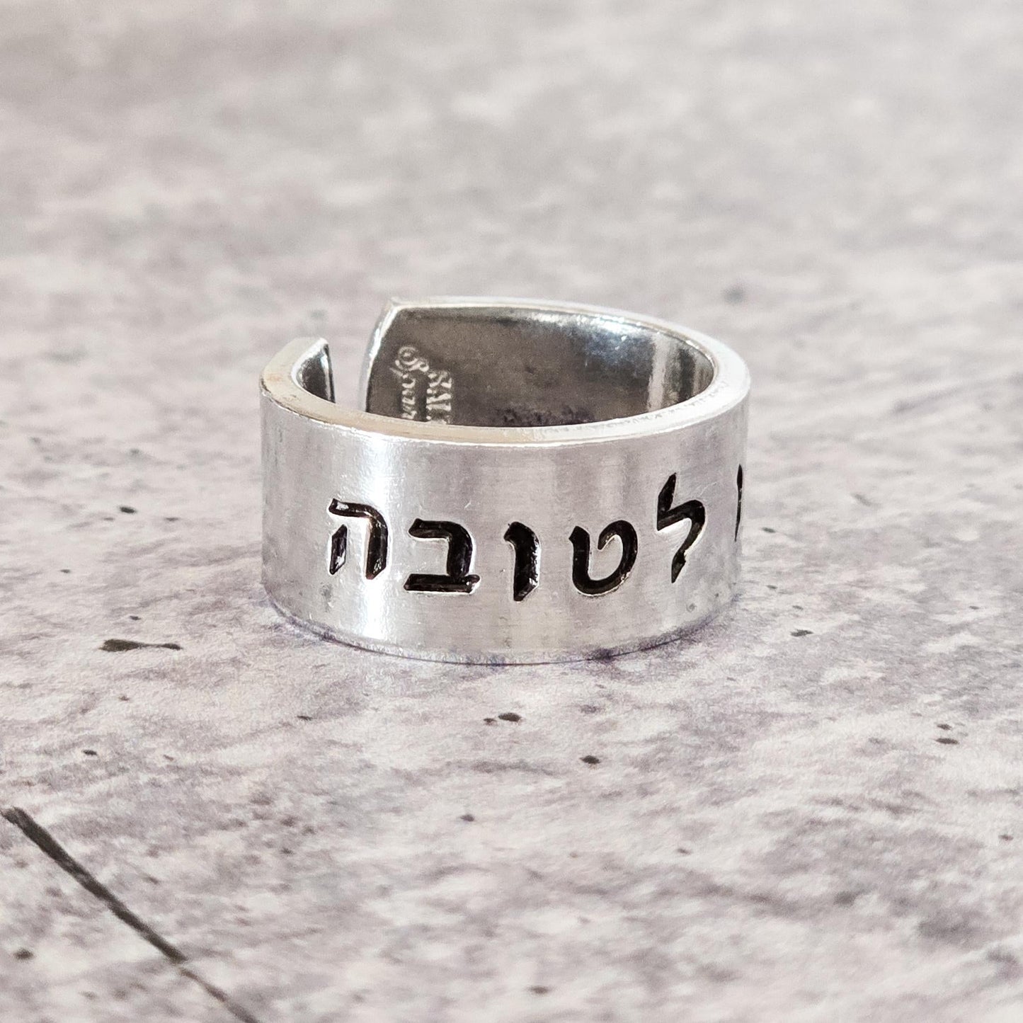 Gam Zu L’Tovah - This too is for the best Hand stamped Ring