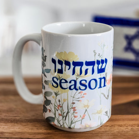 Shehechiyanu Season Floral Jewish Coffee Mug for Shavuot
