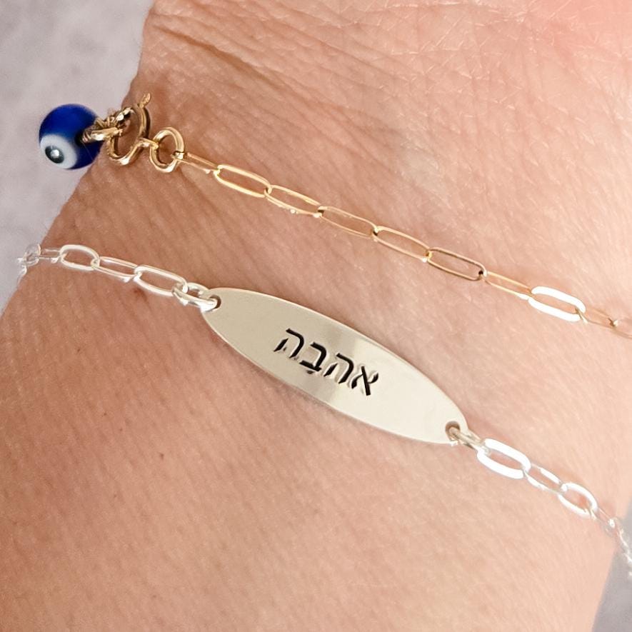 Ahava Dainty Silver Hebrew ID Bracelet with Evil Eye