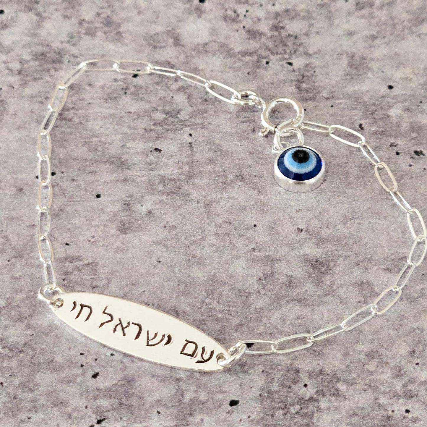 Am Yisrael Chai Dainty Silver ID Bracelet with Evil Eye