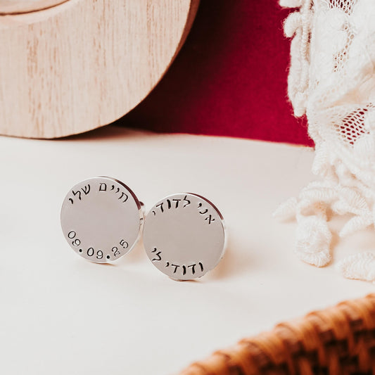 Custom Hebrew and English Cufflinks for Groom in Gold or Silver