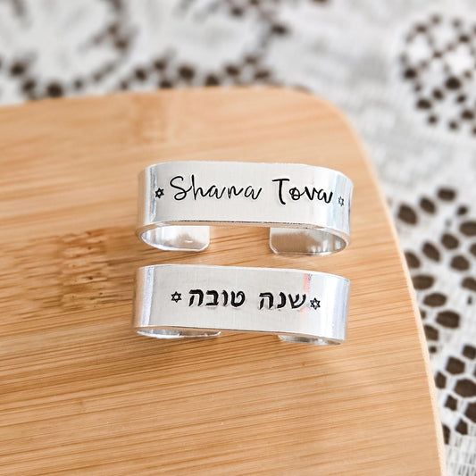 Minimalist Shana Tova Handcrafted Napkin Rings for Rosh Hashana